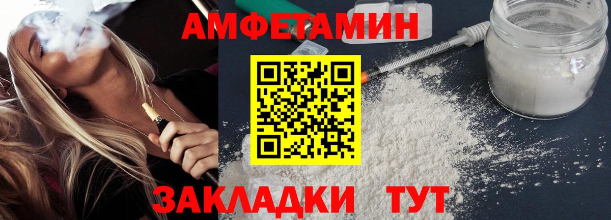 АМФЕТАМИН 98% Набережные Челны