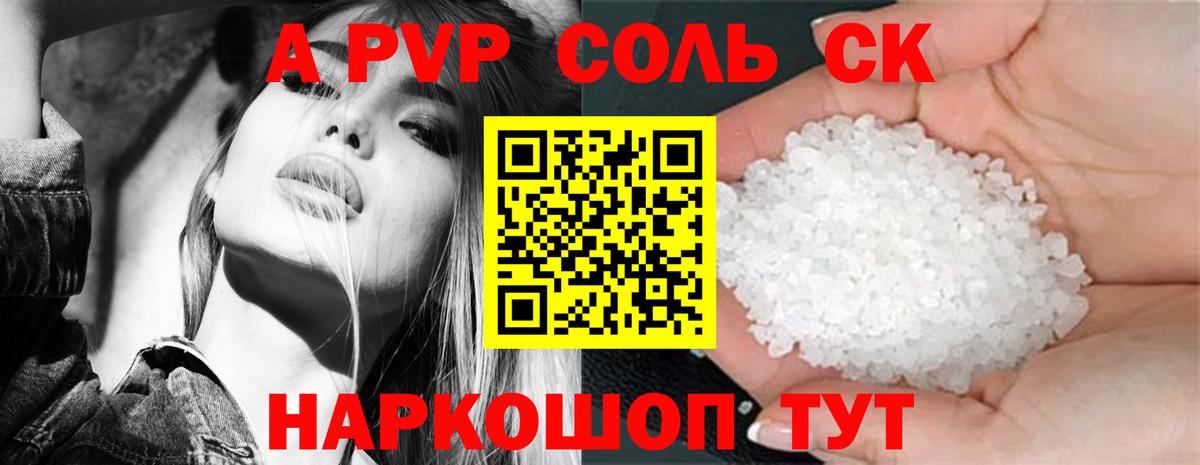 Альфа ПВП мука  Alpha PVP  Набережные Челны  Вход с VPN  Alpha PVP СК  A PVP СК 