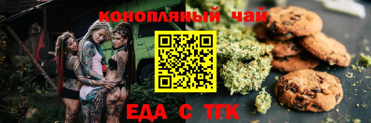 Набережные Челны  Cannafood марихуана  Вход с VPN 