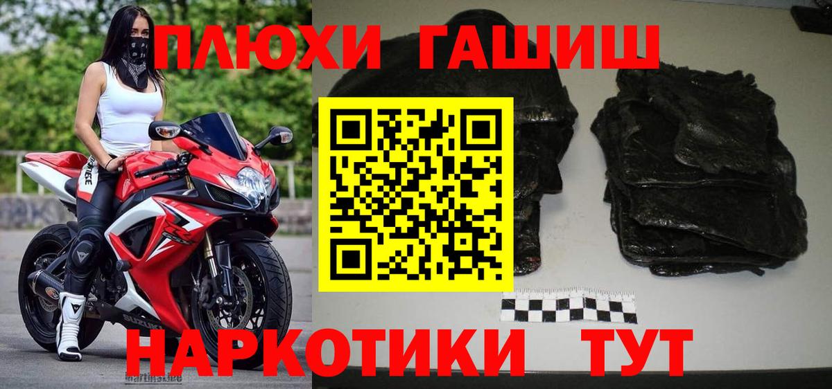 ГАШИШ гашик Набережные Челны