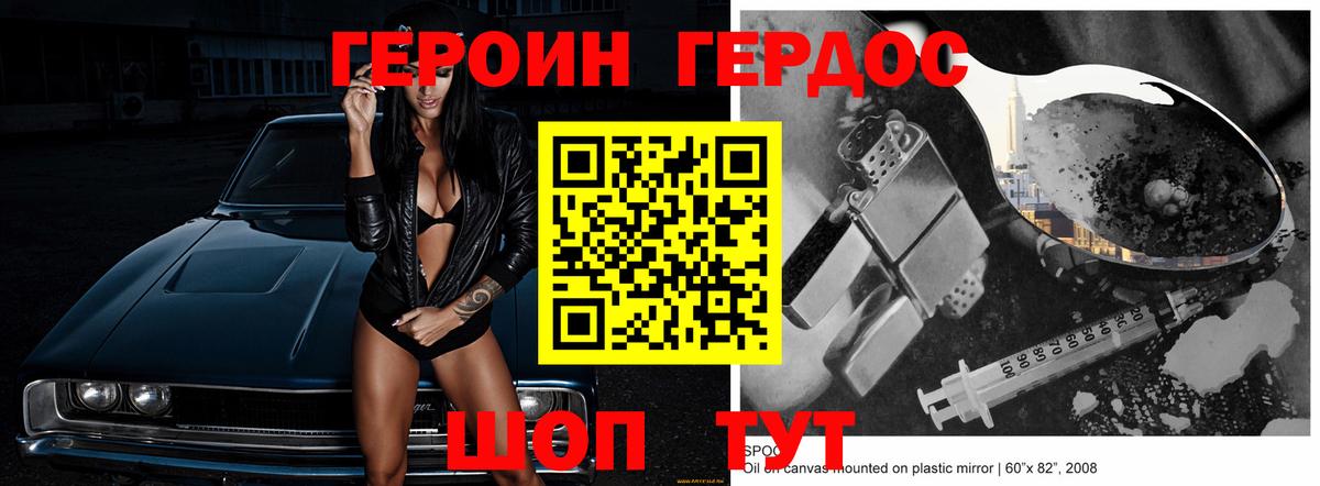 Героин  Вход с VPN  Набережные Челны  Героин хмурый 