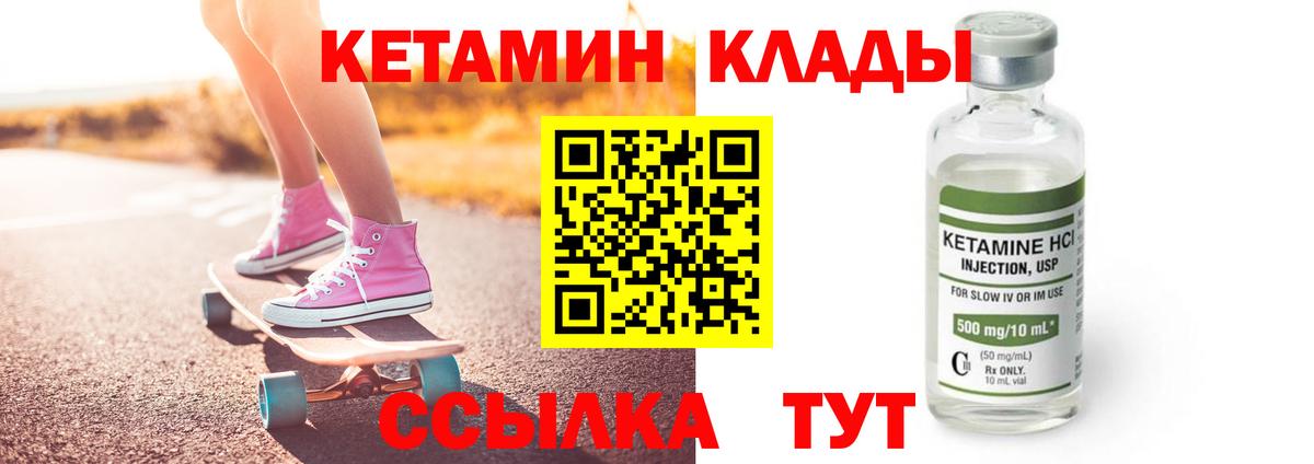 Набережные Челны  Кетамин VHQ  Вход с VPN 