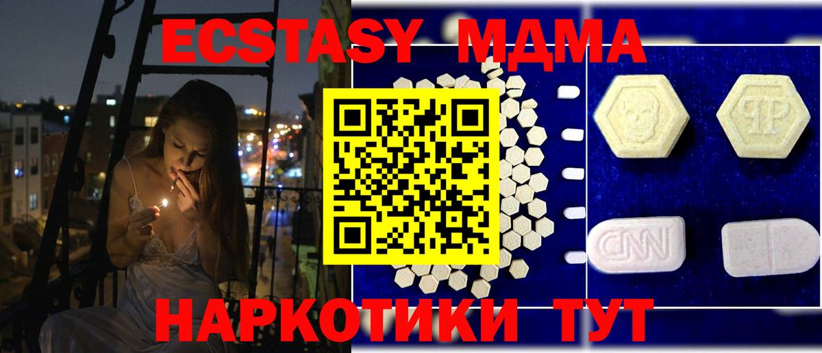 MDMA молли  MDMA  Вход с VPN  Набережные Челны  MDMA VHQ 