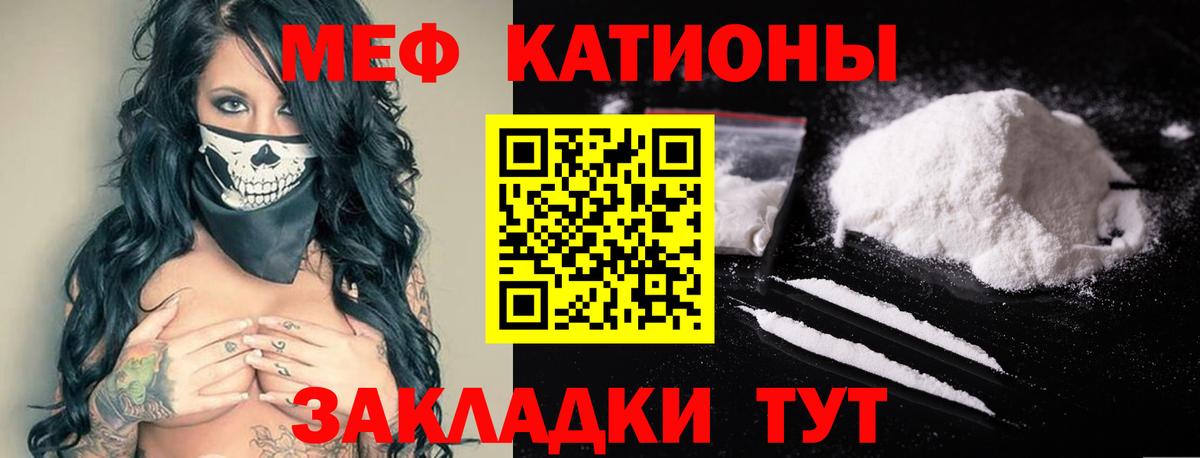 Меф мука Набережные Челны