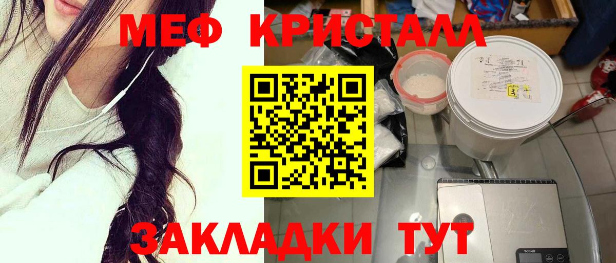 Мефедрон  Меф VHQ  Вход с VPN  Набережные Челны 