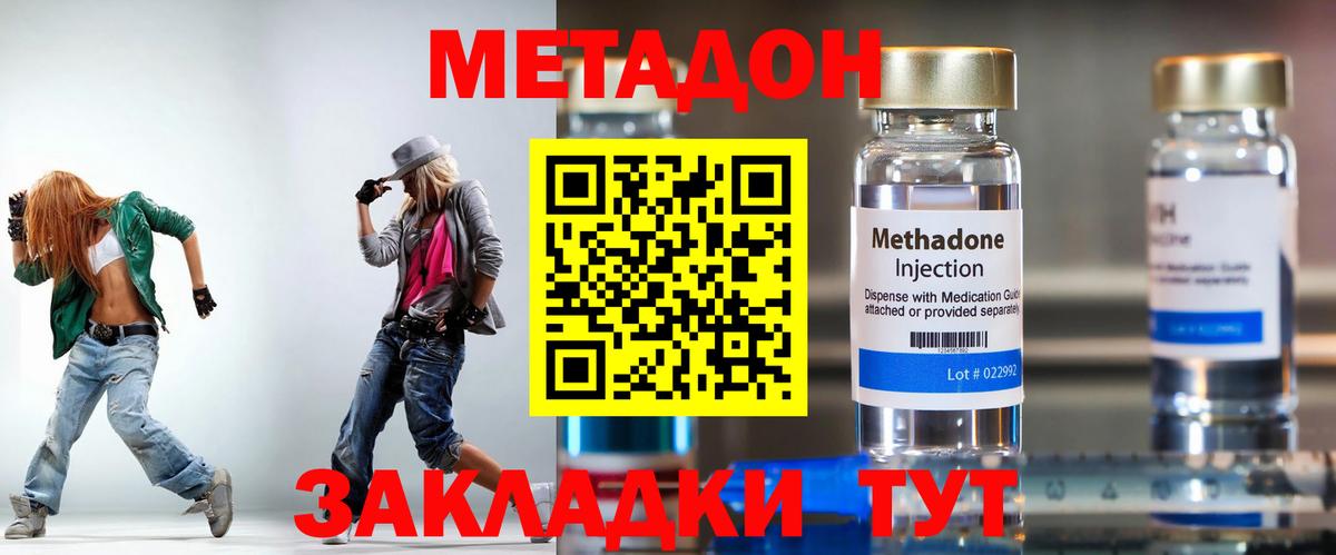 ОМГ ОМГ вход  МЕТАДОН белоснежный  Вход с VPN  Набережные Челны 