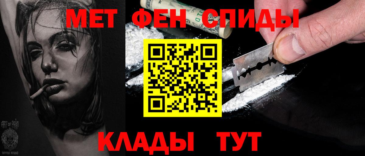 Первитин кристалл Набережные Челны